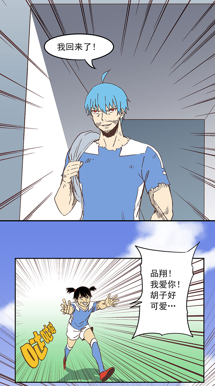 神之一脚第二季什么时候出漫画,第三十六波 颠球2图