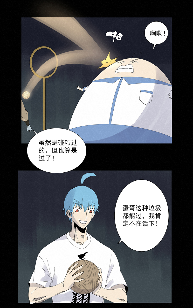 神之一脚第二季什么时候出漫画,第二百五十五波 点灯1图