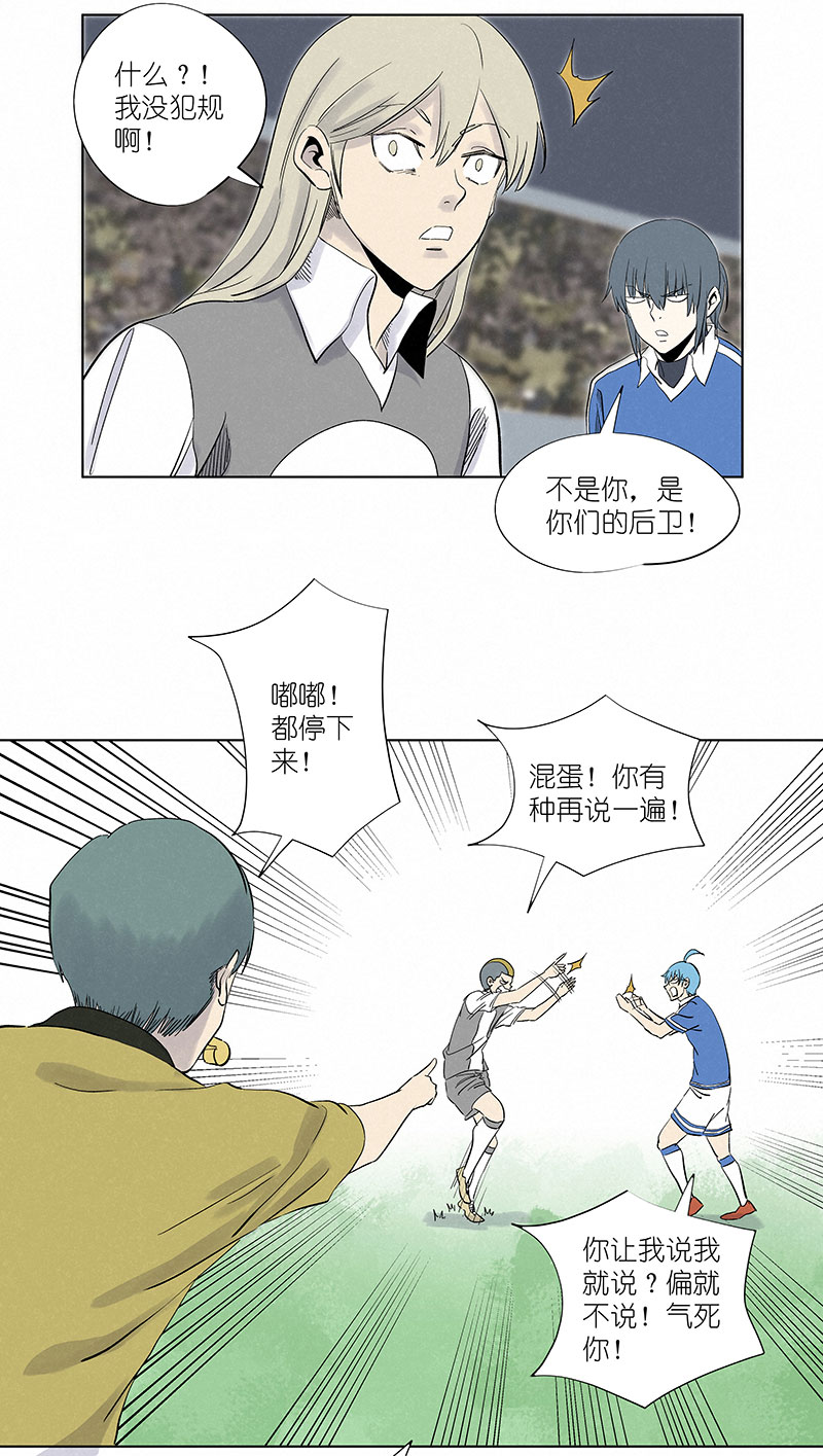 神之一脚漫画下拉式阅读漫画,第三百一十二波 跳水运动员2图