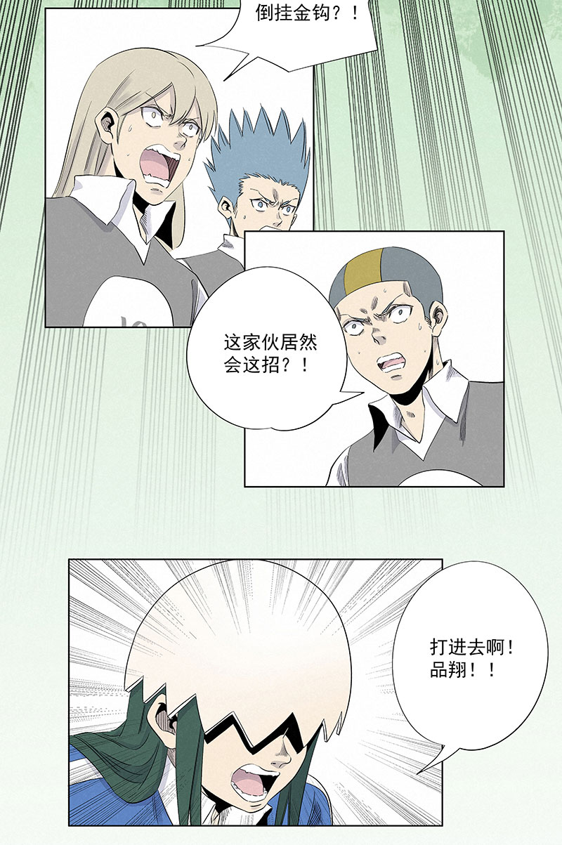 神之一脚第二季什么时候出漫画,第三百二十波 冷门2图