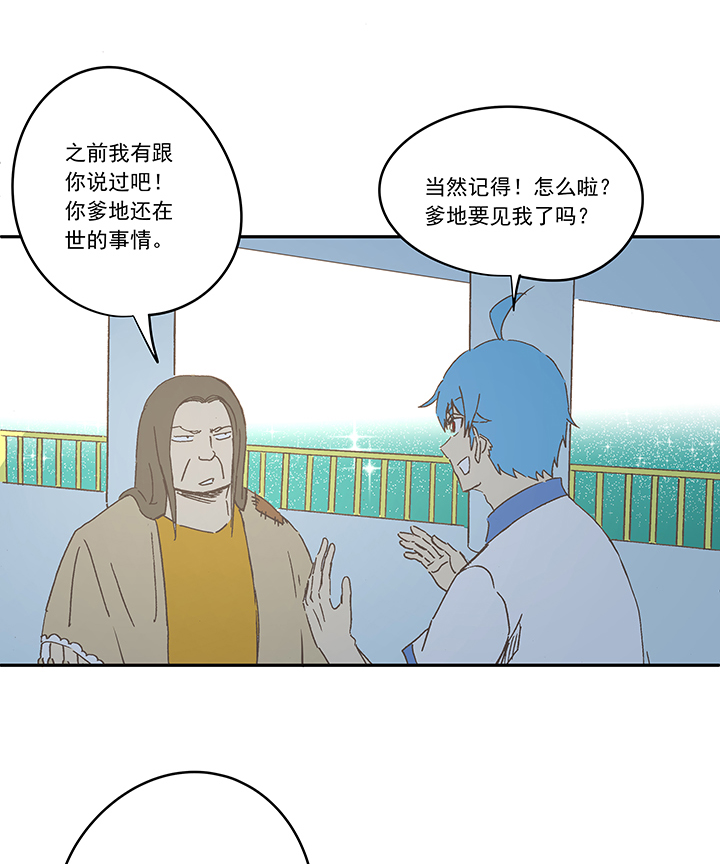 神之一脚第二季什么时候出漫画,第一百九十三波 围棋2图