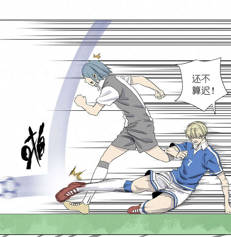 神之一脚漫画下拉式阅读漫画,第三百一十一波 品翔的反击2图