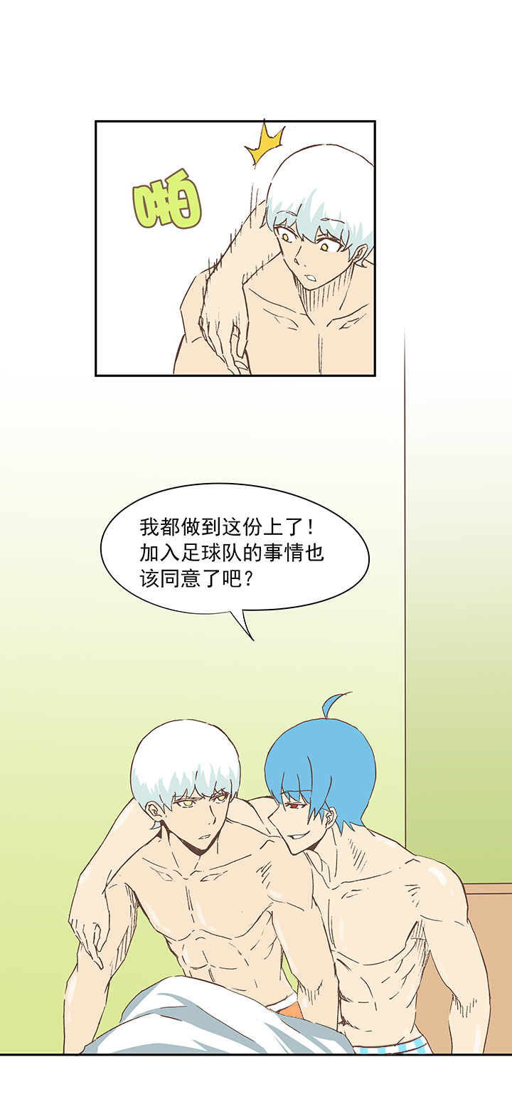 神之一脚第二季什么时候出漫画,第十六波 主力与替补2图