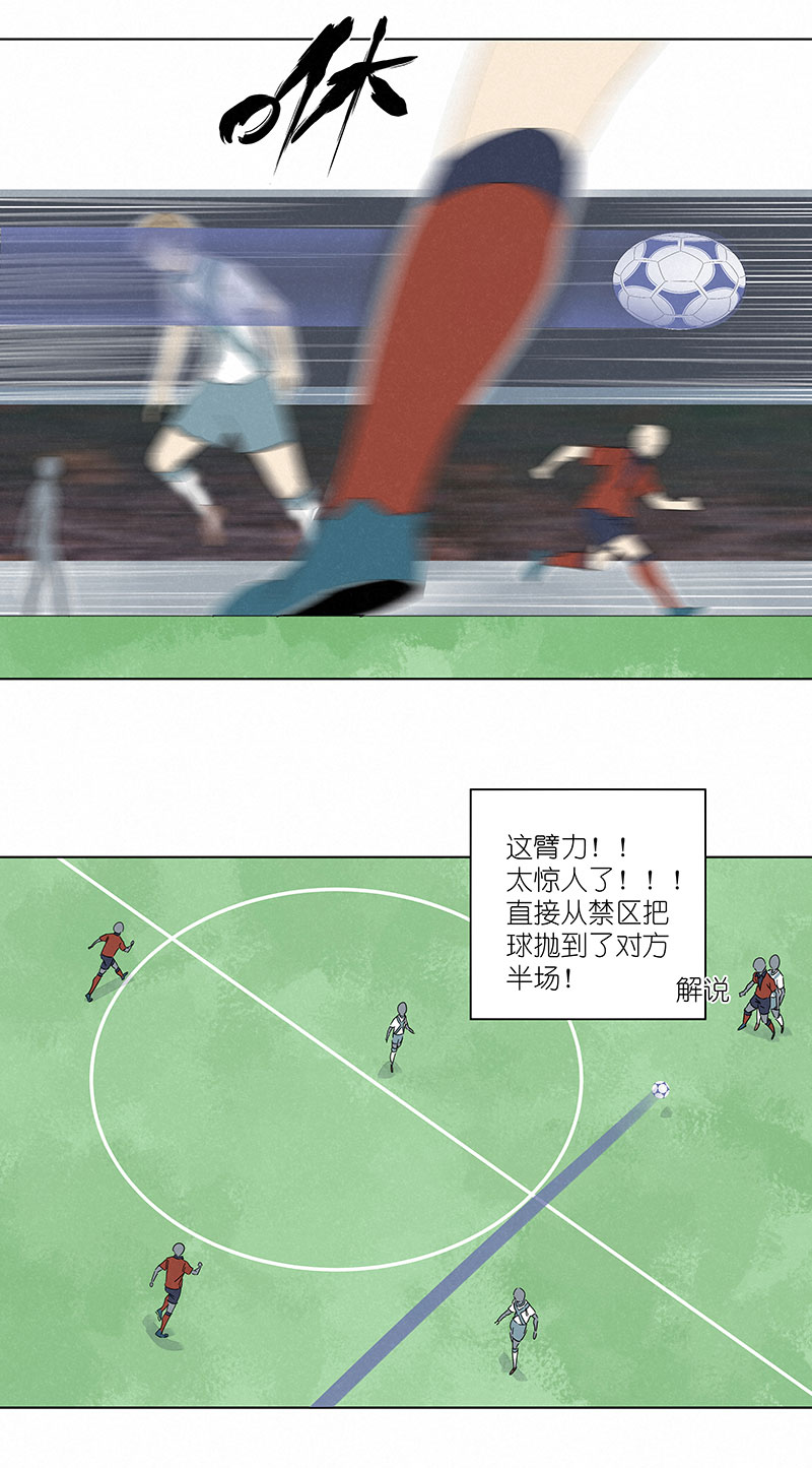 神之一脚漫画下拉式阅读漫画,第三百零八波 方五补陋1图