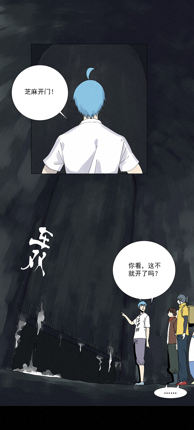 神之一脚第二季什么时候出漫画,第二百五十一波 入穴2图