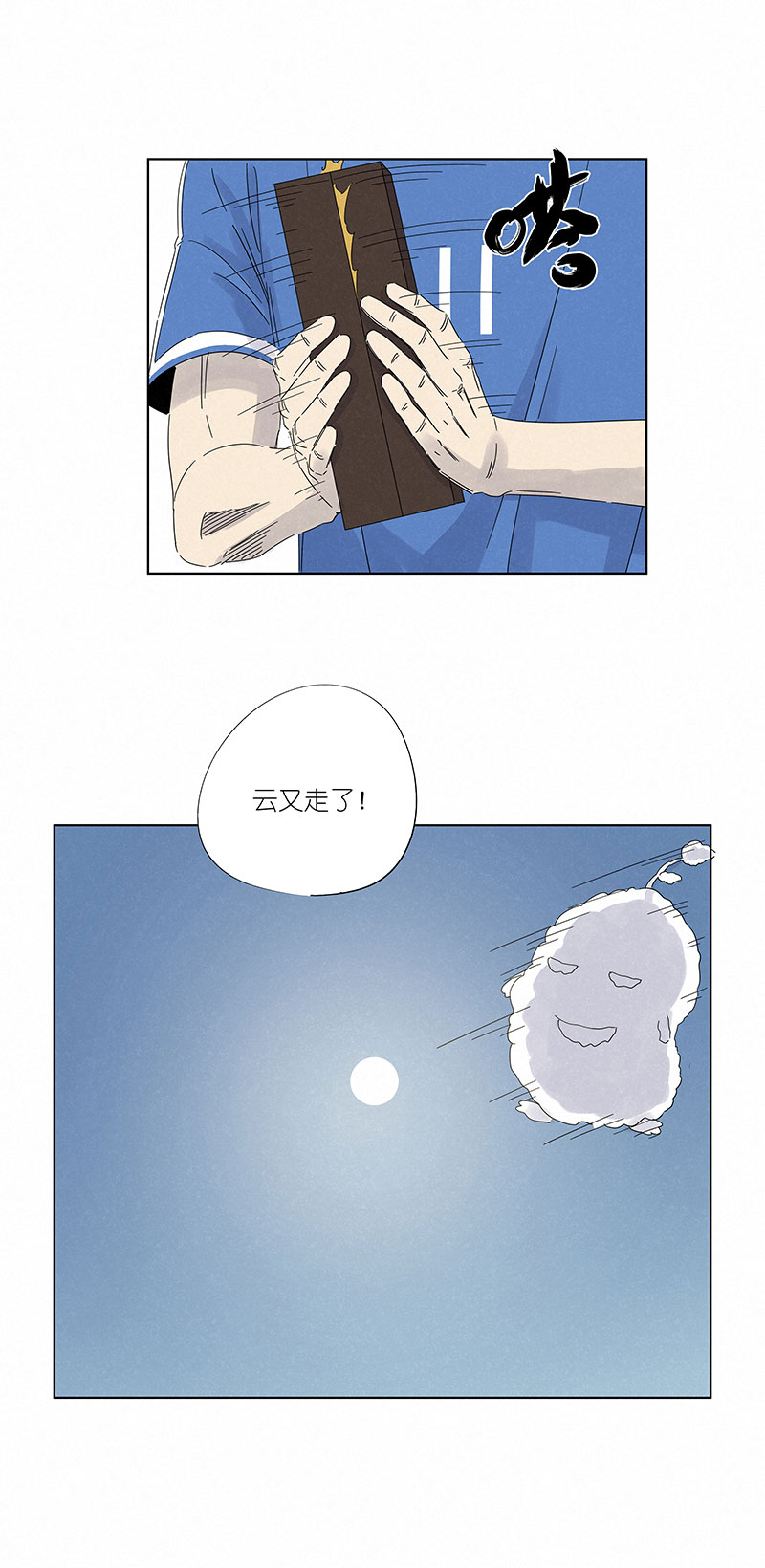 神之一脚漫画在线阅读漫画,第三百零七波 阳光宝盒2图