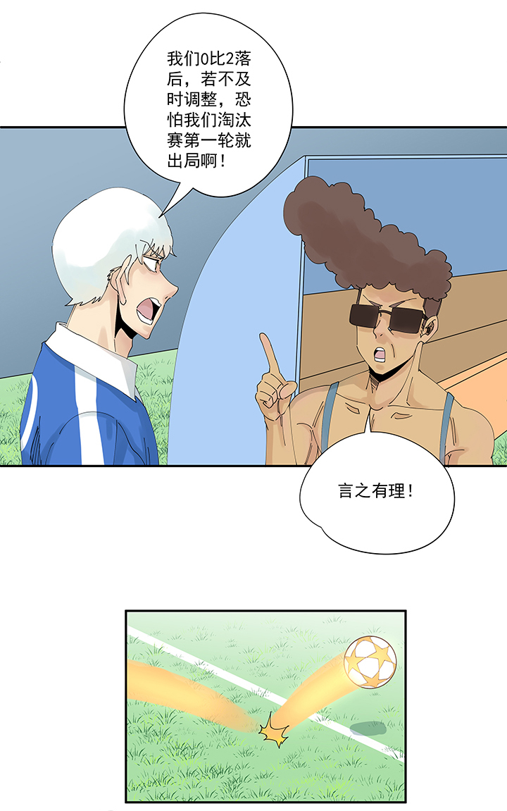 神之一脚第二季什么时候出漫画,第二百波 最强三人登场2图