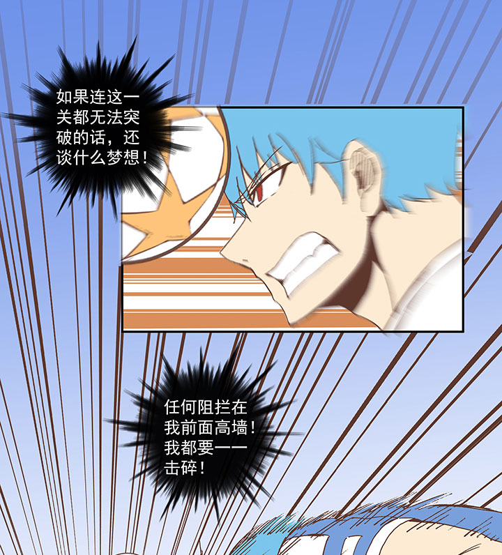 神之一脚漫画在线阅读漫画,第四十九波 一生的勇气1图
