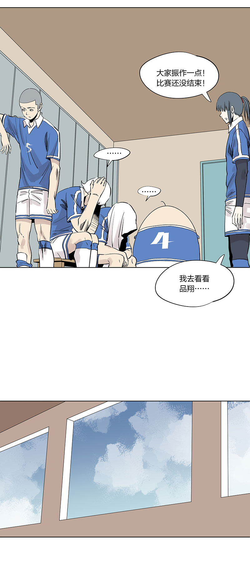 神之一脚漫画下拉式阅读漫画,第三百三十六波胜利的方法1图
