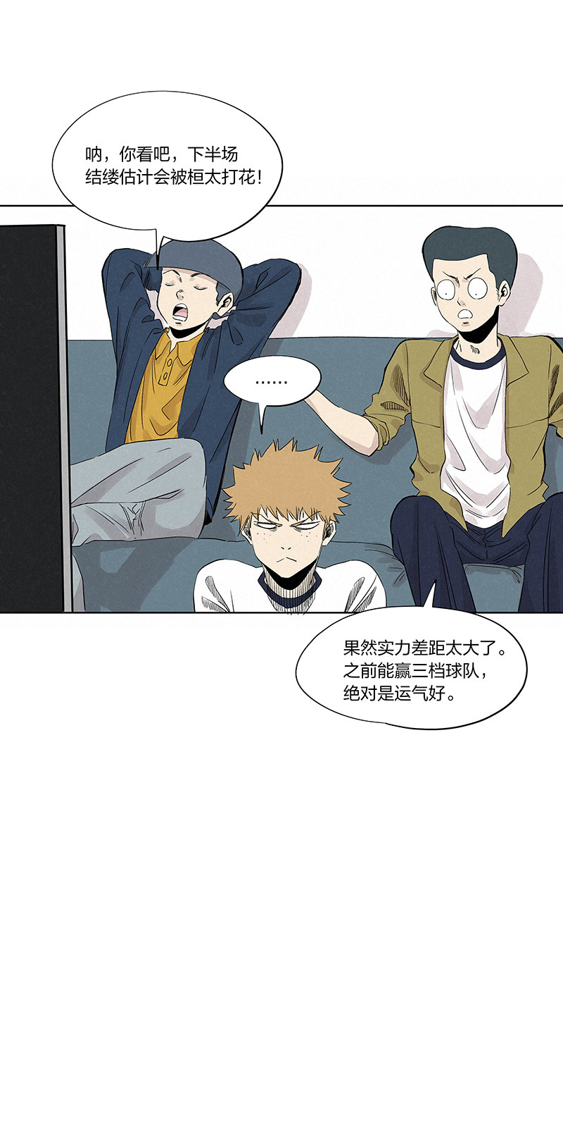 神之一脚漫画下拉式阅读漫画,第三百三十六波胜利的方法2图