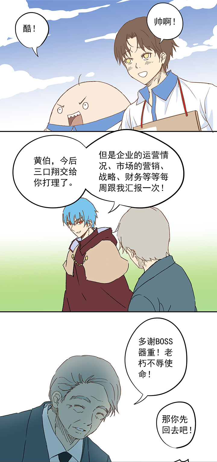 神之一脚漫画在线阅读漫画,第十二波 成为亿万富豪的男人2图