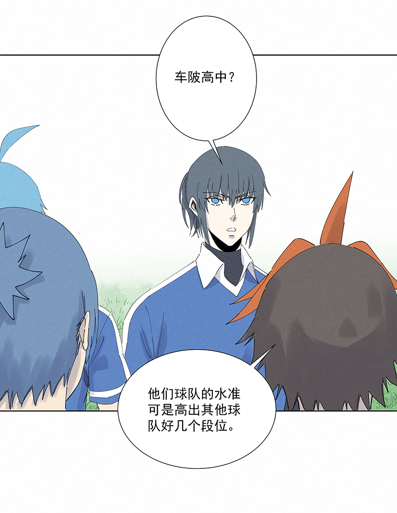 神之一脚漫画在线阅读漫画,第二百八十波  复国计划1图