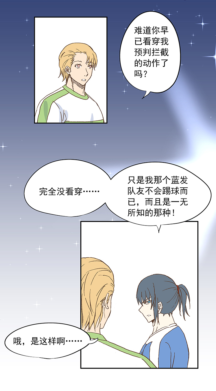 神之一脚漫画免费观看漫画,第二十一波 独孤灯心2图