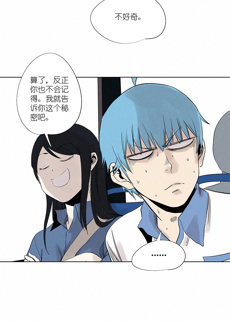 神之一脚漫画下拉式阅读漫画,第三百二十三波 循环2图