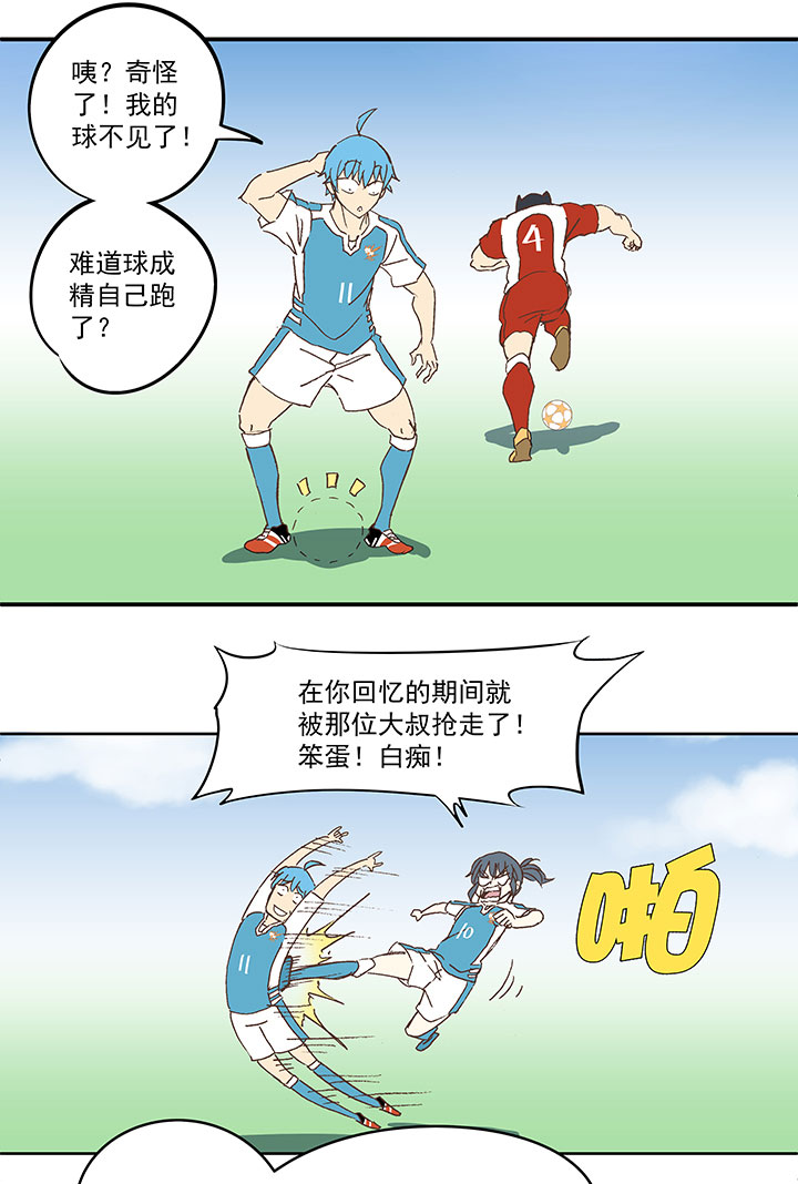 神之一脚漫画,第七十六波 种子2图