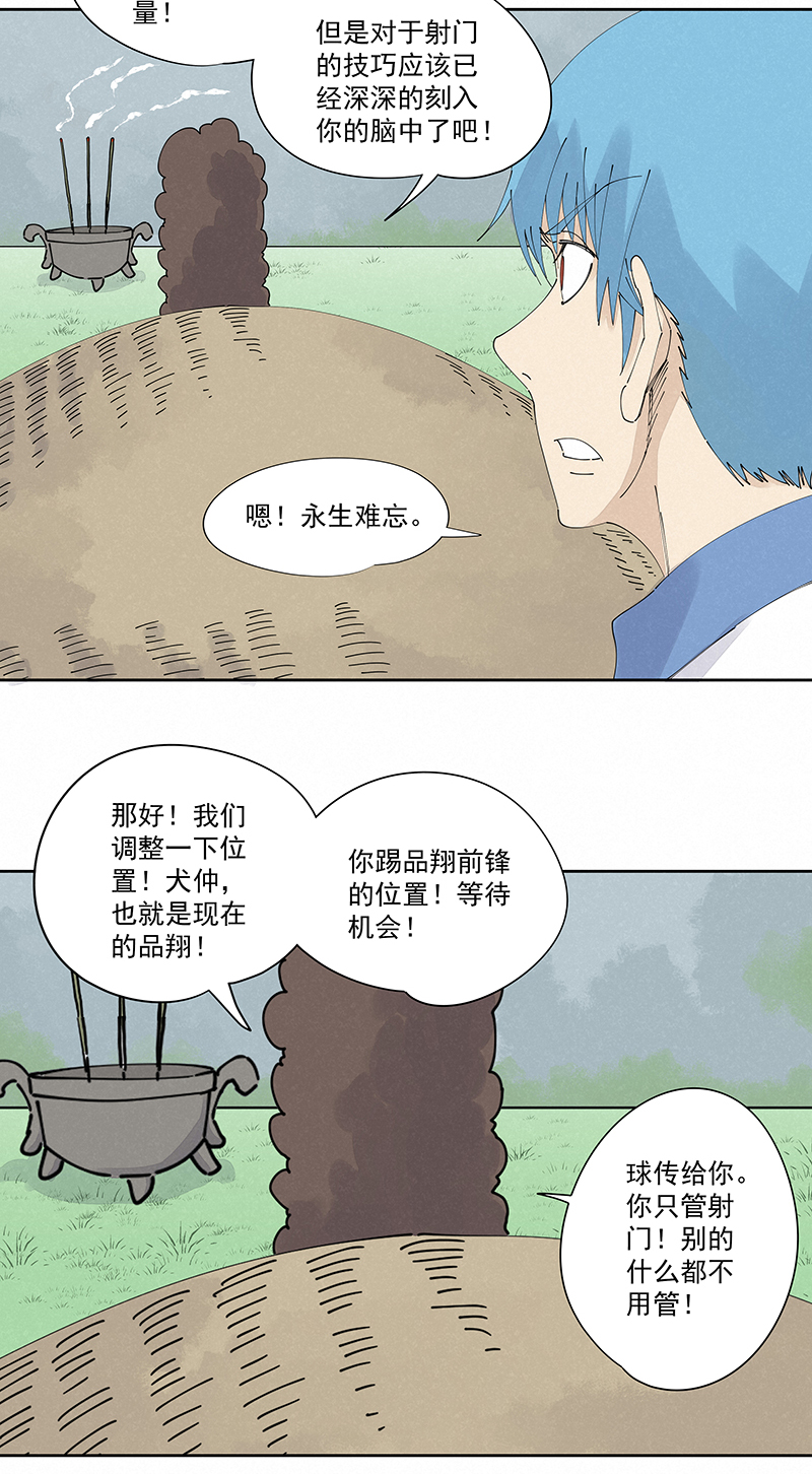 神之一脚漫画在线阅读漫画,第二百三十三波 开赛2图