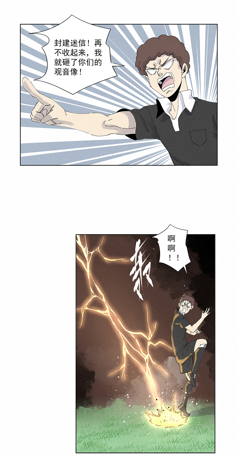 神之一脚第二季什么时候出漫画,第二百七十四波  后路2图