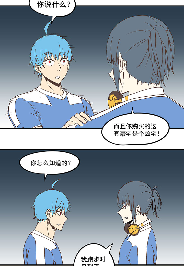 神之一脚漫画在线阅读漫画,第四十二波 死神的阴谋1图