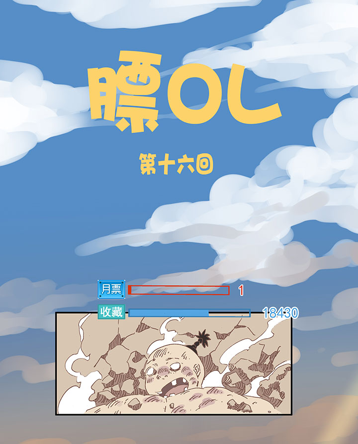 神之一脚第二季什么时候出漫画,第二十一波 独孤灯心1图