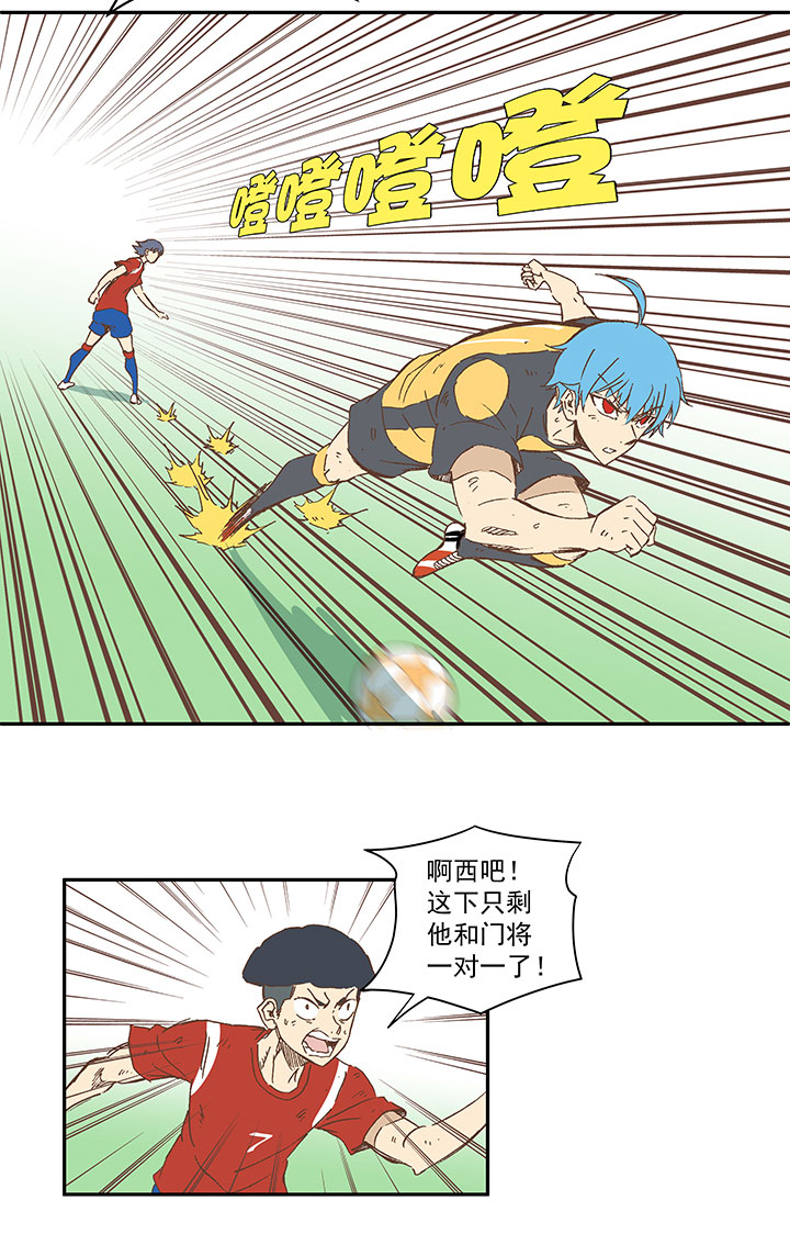 神之一脚漫画下拉式阅读漫画,第一百三十三波  挑射！1图
