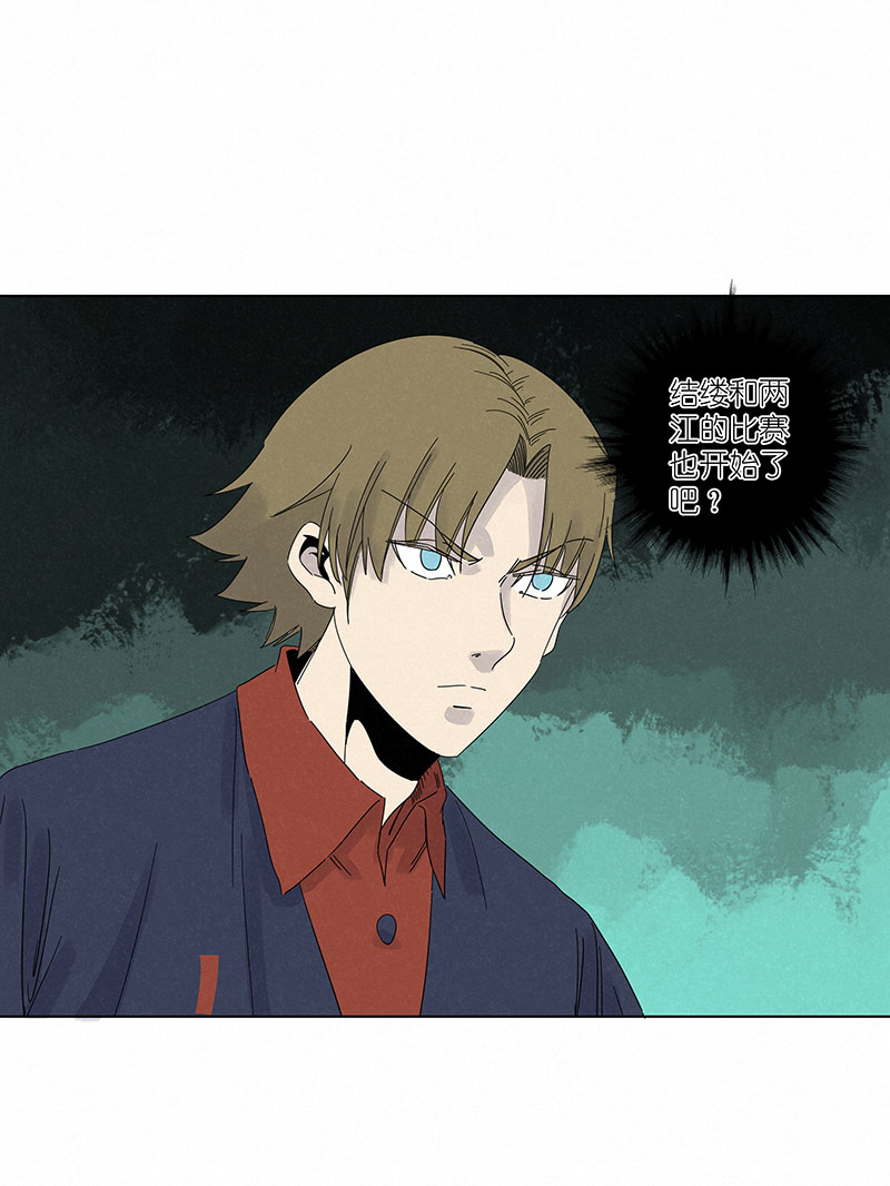 神之一脚漫画在线阅读漫画,第三百零八波 方五补陋1图