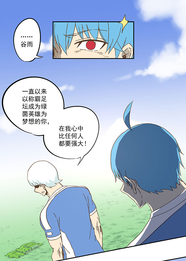 神之一脚漫画下拉式阅读漫画,第四十八波 放弃吗？不！2图