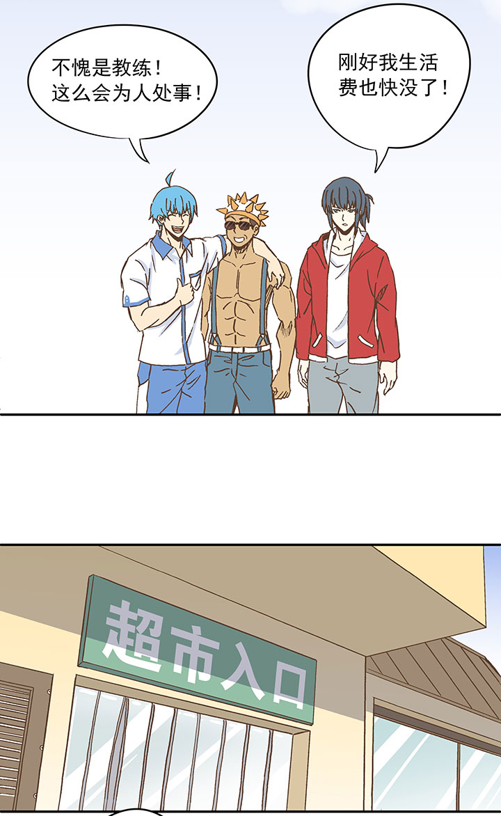 神之一脚第二季什么时候出漫画,第二十五波 牛排2图