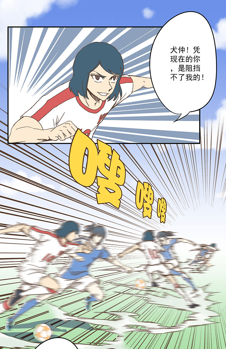 神之一脚漫画下拉式阅读漫画,第四十八波 放弃吗？不！1图