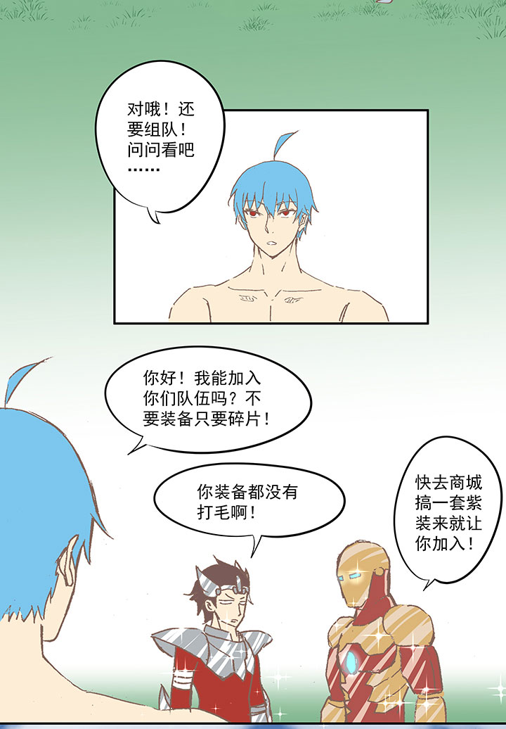 神之一脚漫画在线阅读漫画,膘OL  第十八回1图