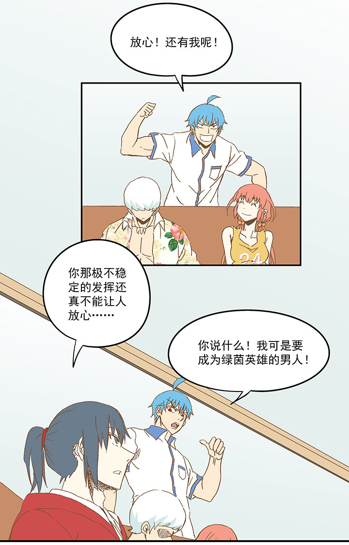 神之一脚漫画免费观看漫画,第九十波 筱兰不见了！2图