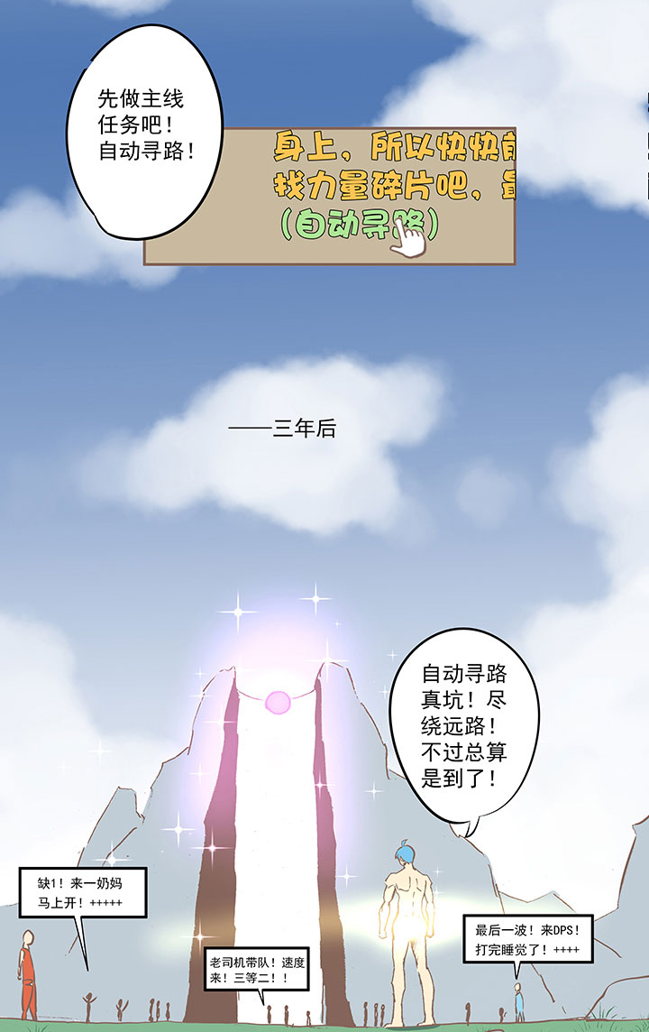神之一脚漫画在线阅读漫画,膘OL  第十八回2图