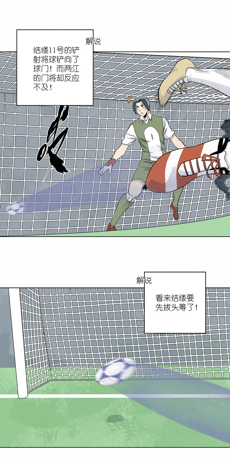 神之一脚漫画在线阅读漫画,第三百一十二波 跳水运动员1图