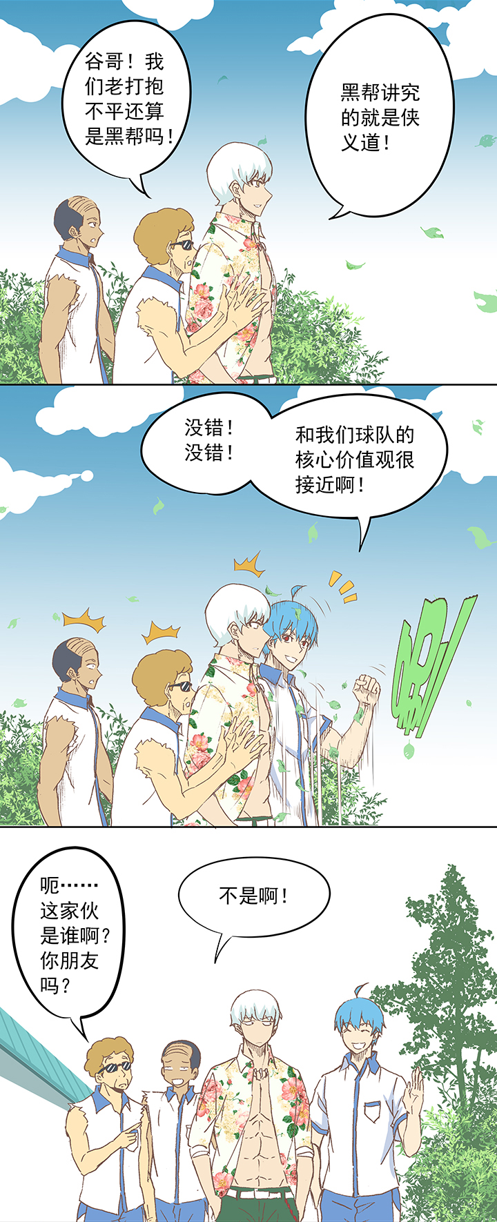 神之一脚第二季什么时候出漫画,第十五波 谷雨2图