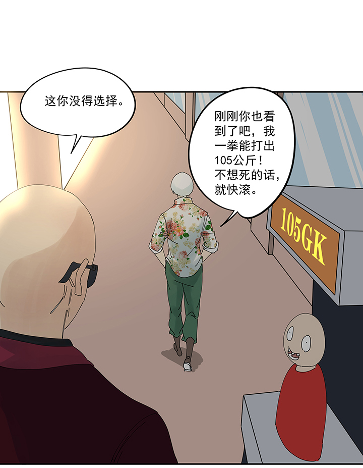 神之一脚第二季什么时候出漫画,第一百九十五波 爽爽的趴体1图