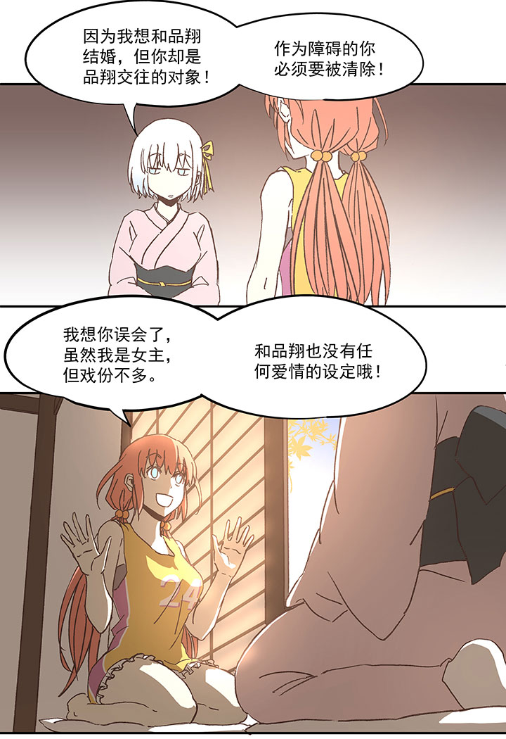 神之一脚第二季什么时候出漫画,第七十波 暗杀22图