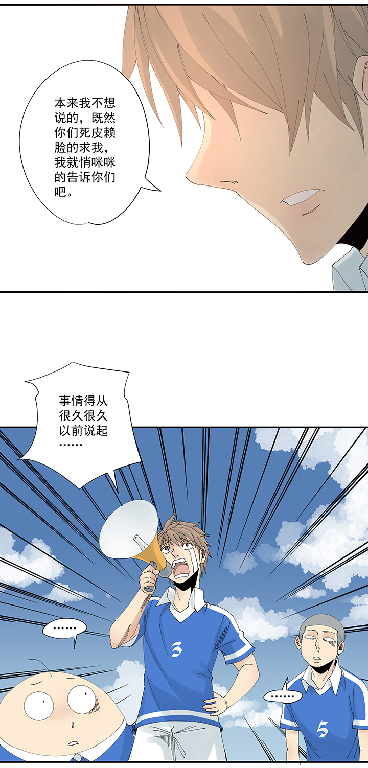 神之一脚第二季什么时候出漫画,第二百一十波 失恋2图