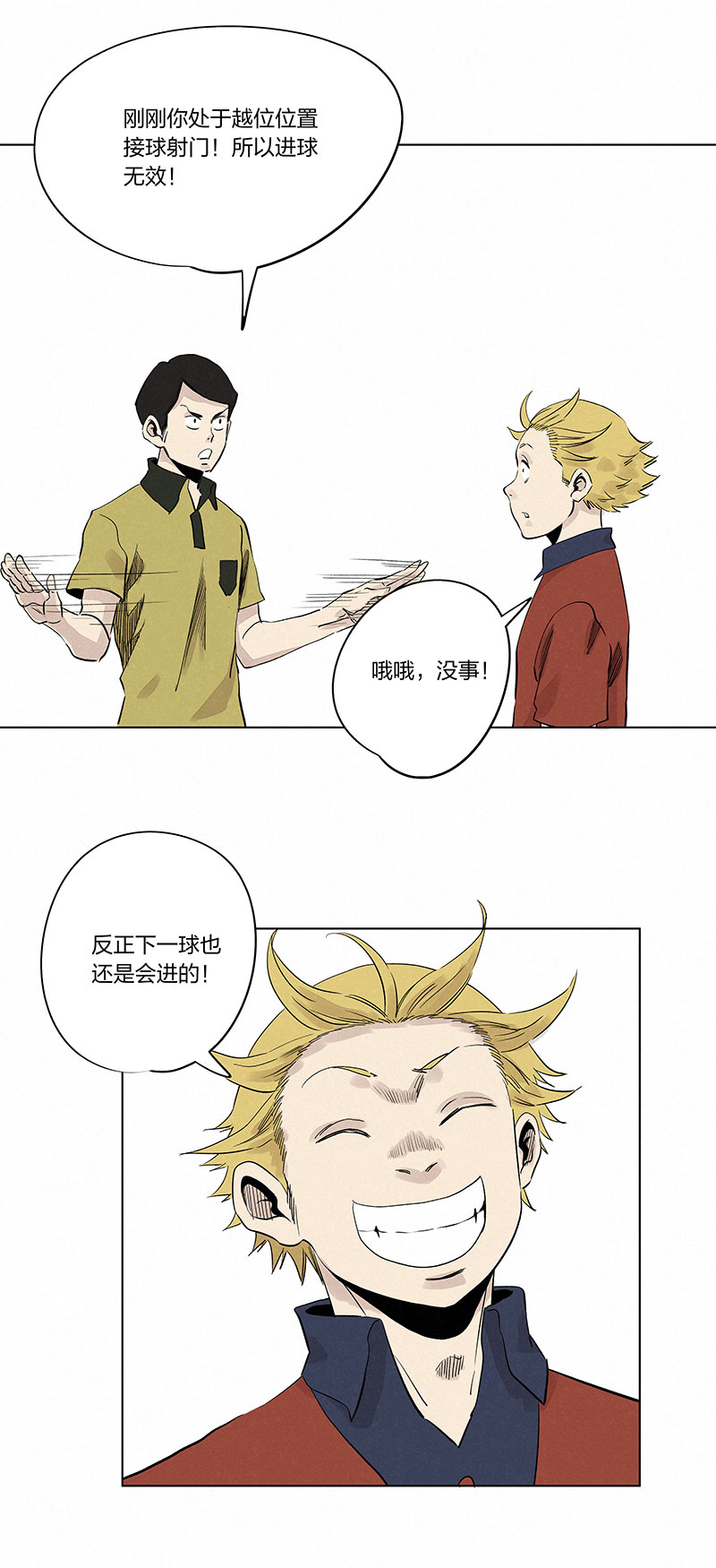 神之一脚漫画下拉式阅读漫画,第三百三十四波 最强之枪2图