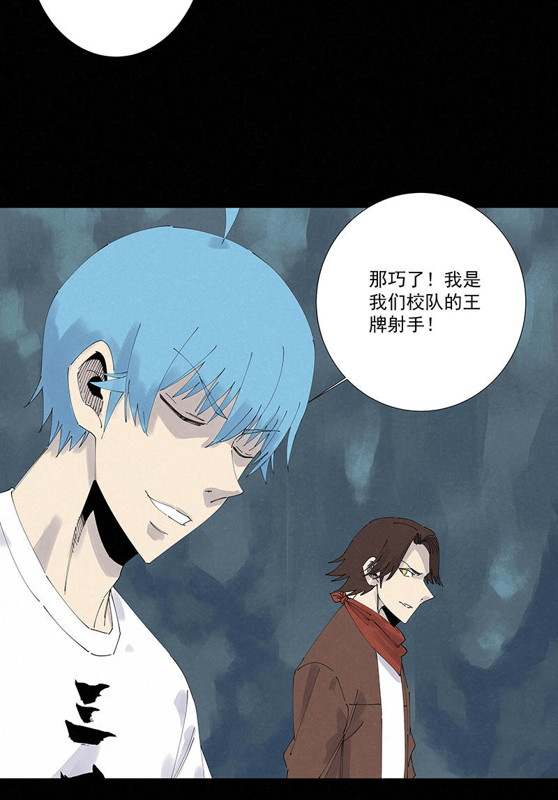 神之一脚漫画下拉式阅读漫画,第二百五十二波 遗书2图