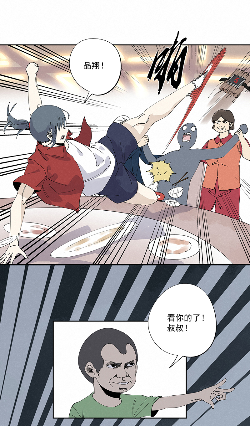 神之一脚第二季什么时候出漫画,第二百四十七波  小透明1图