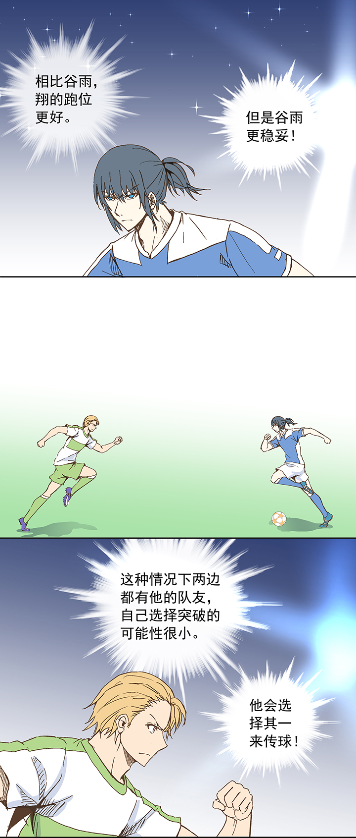 神之一脚第二季什么时候出漫画,第二十一波 独孤灯心1图