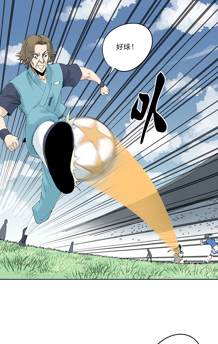 神之一脚第二季什么时候出漫画,第二百一十五波  品翔VS藤鹰2图
