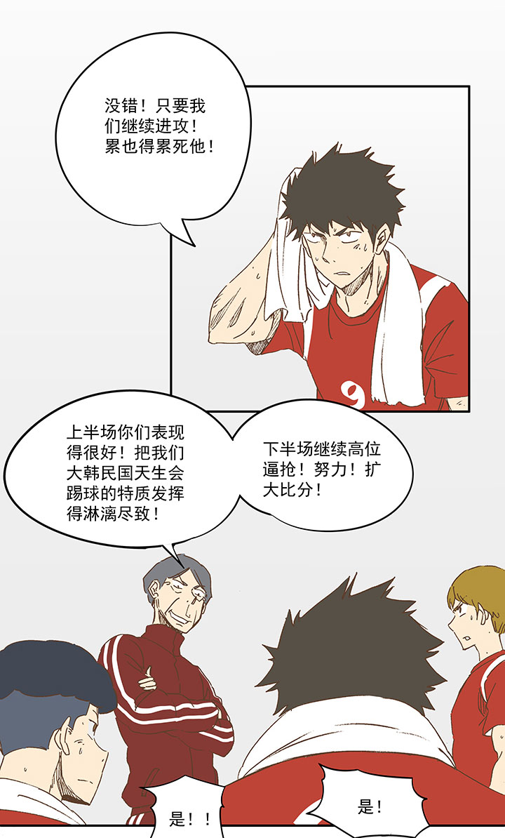 神之一脚漫画下拉式阅读漫画,第一百二十九波 品翔登场！1图