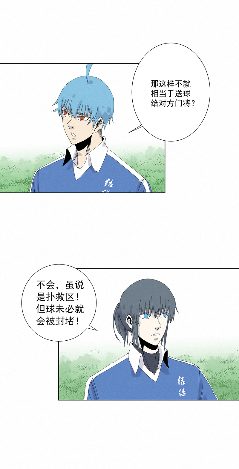 神之一脚漫画在线阅读漫画,第二百七十八波  紧张1图