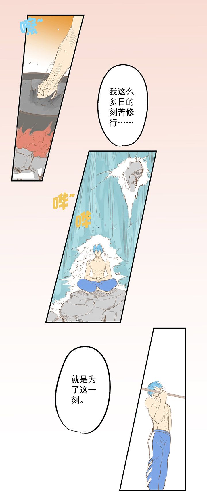 神之一脚第二季什么时候出漫画,第一波 踏上绿茵场吧，翔！2图