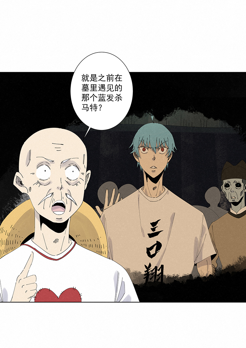 神之一脚第二季什么时候出漫画,第二百八十波  复国计划1图