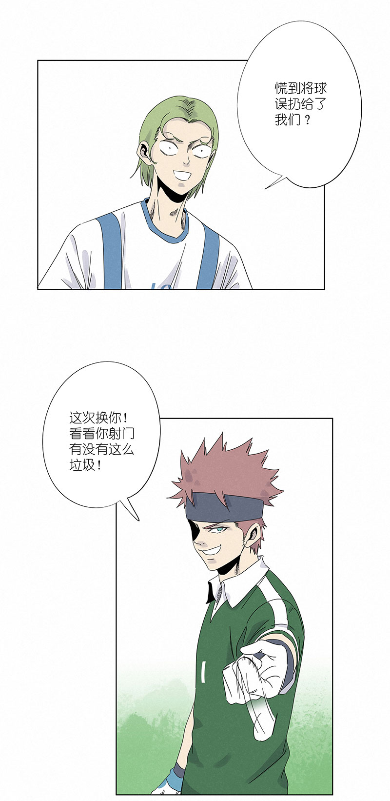 神之一脚漫画下拉式阅读漫画,第三百零一波 门将2图