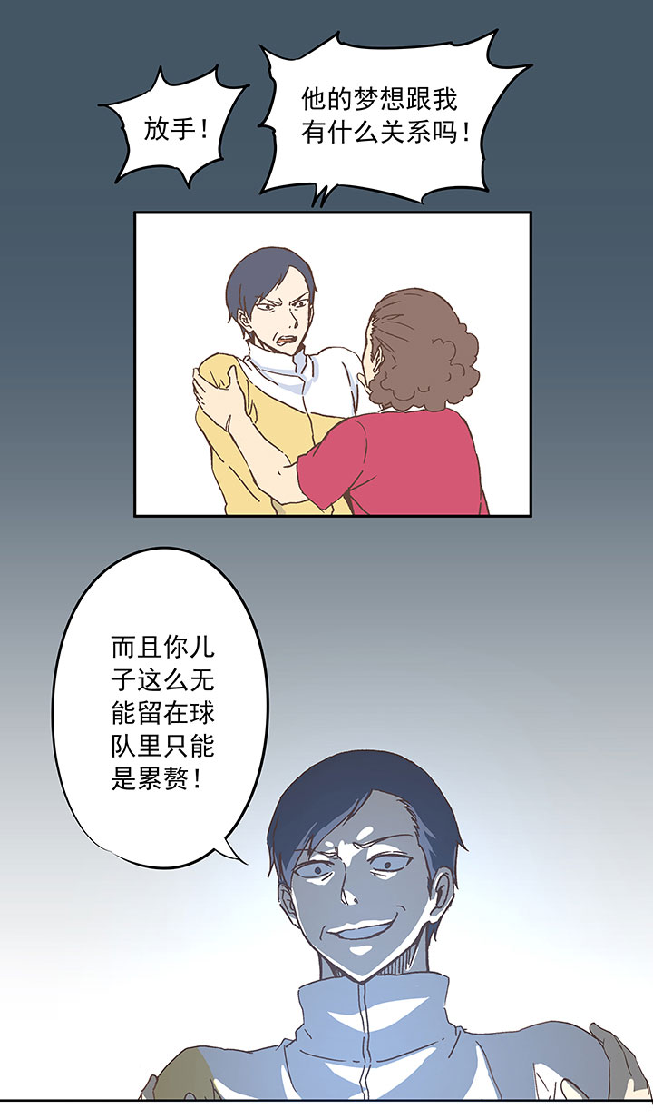 神之一脚漫画下拉式阅读漫画,第二十六波 大脑2图