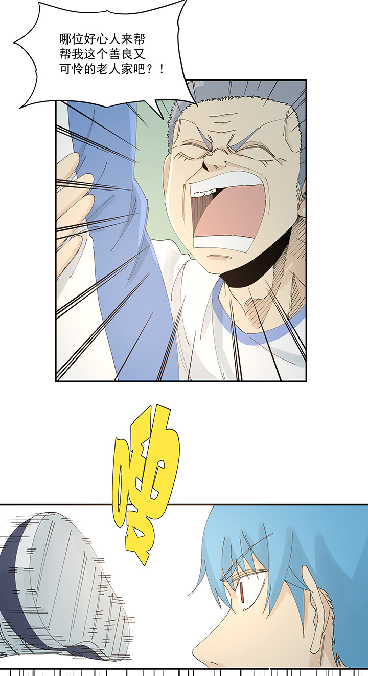 神之一脚漫画在线阅读漫画,第二百零八波 大林武术高中2图