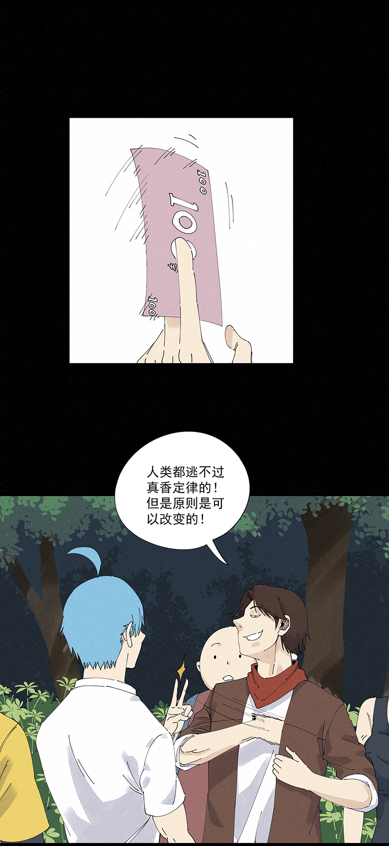 神之一脚漫画在线阅读漫画,第二百五十波 渡河2图