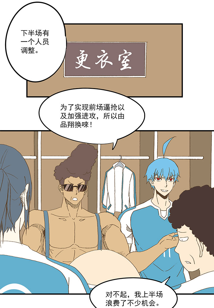 神之一脚第二季什么时候出漫画,第九十九波 左边2图